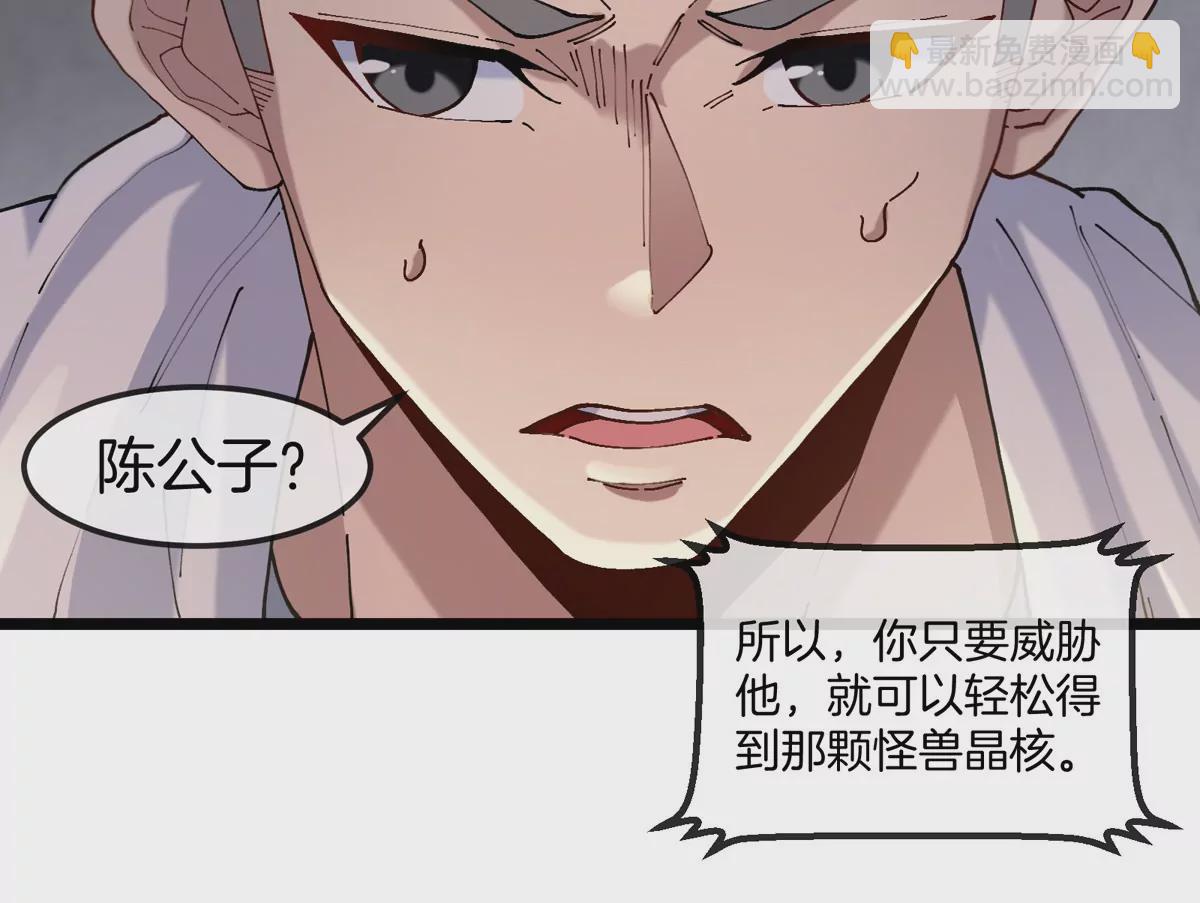 我是怪獸大主宰 - 第32話 十六個陳虎一臺戲(1/3) - 6