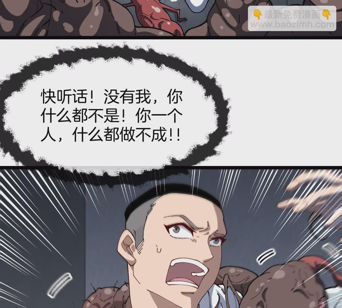 我是怪獸大主宰 - 第32話 十六個陳虎一臺戲(1/3) - 3