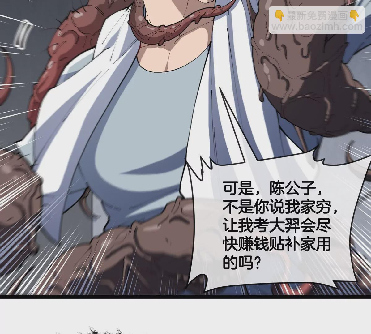 我是怪獸大主宰 - 第32話 十六個陳虎一臺戲(1/3) - 4