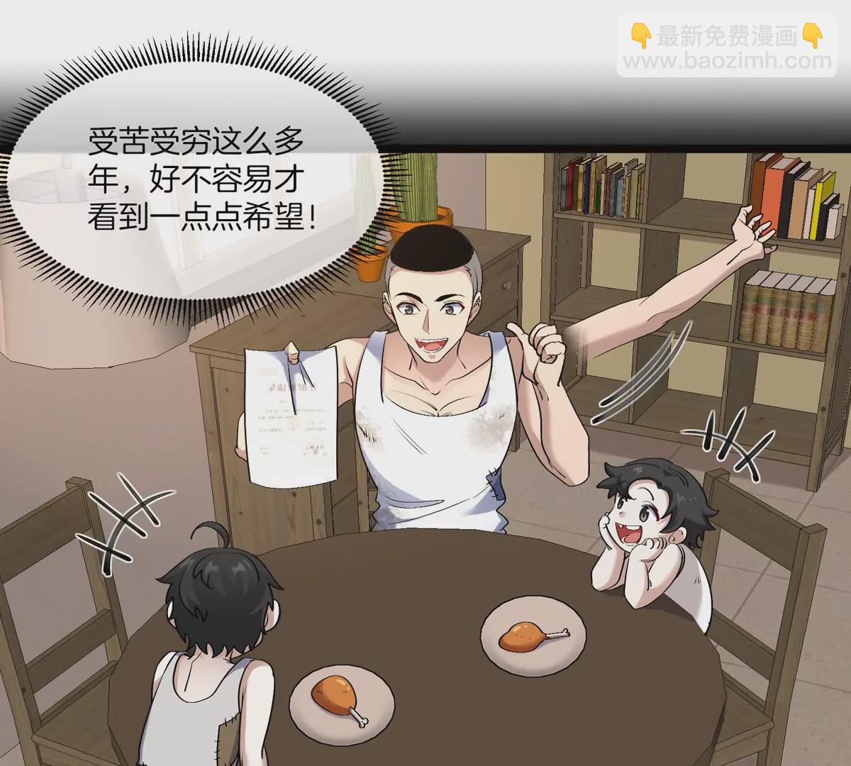 我是怪獸大主宰 - 第32話 十六個陳虎一臺戲(1/3) - 7