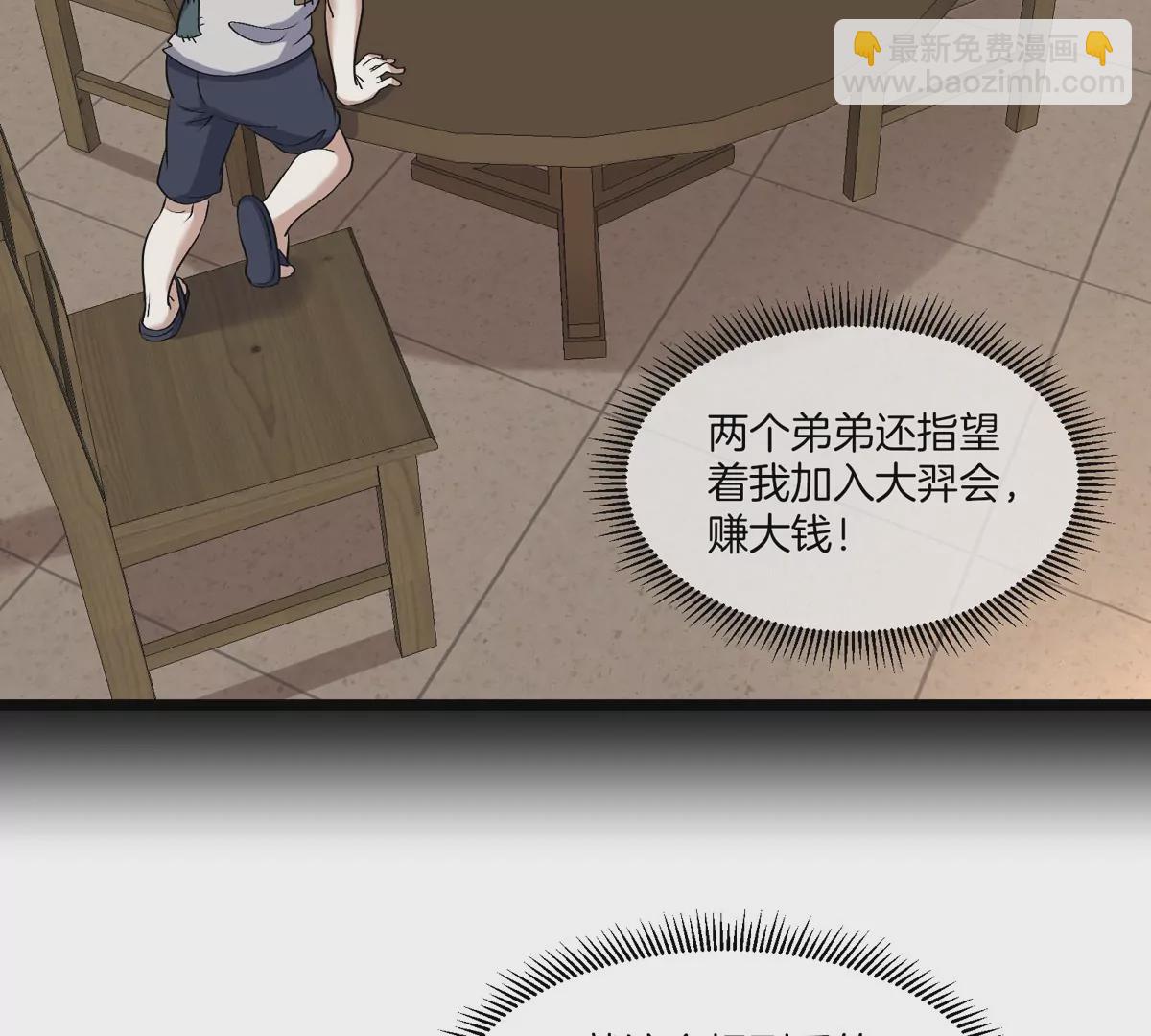 我是怪獸大主宰 - 第32話 十六個陳虎一臺戲(1/3) - 8