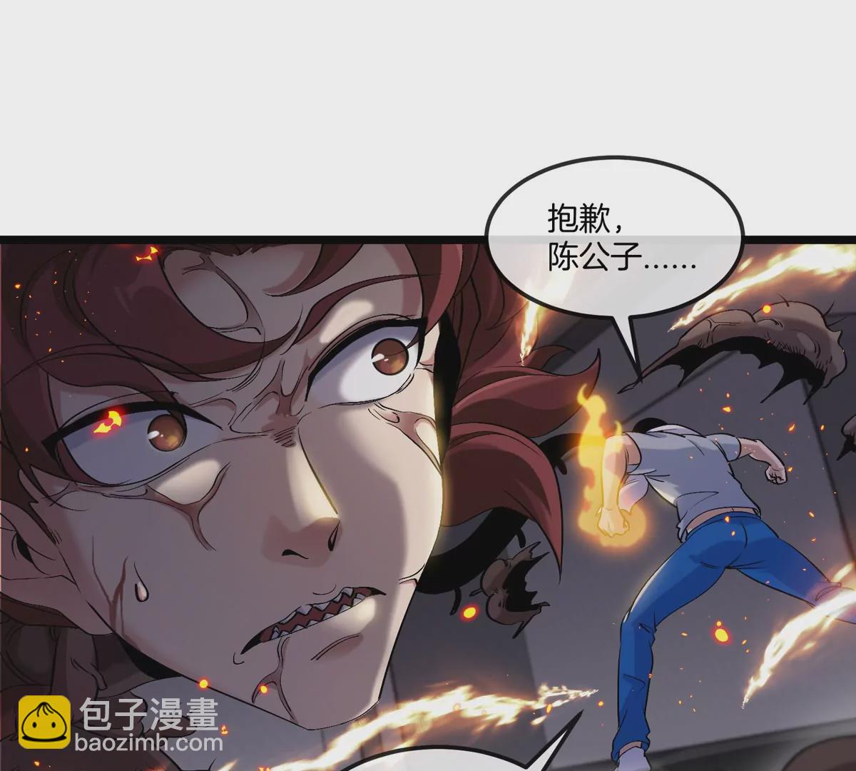 我是怪獸大主宰 - 第32話 十六個陳虎一臺戲(1/3) - 8