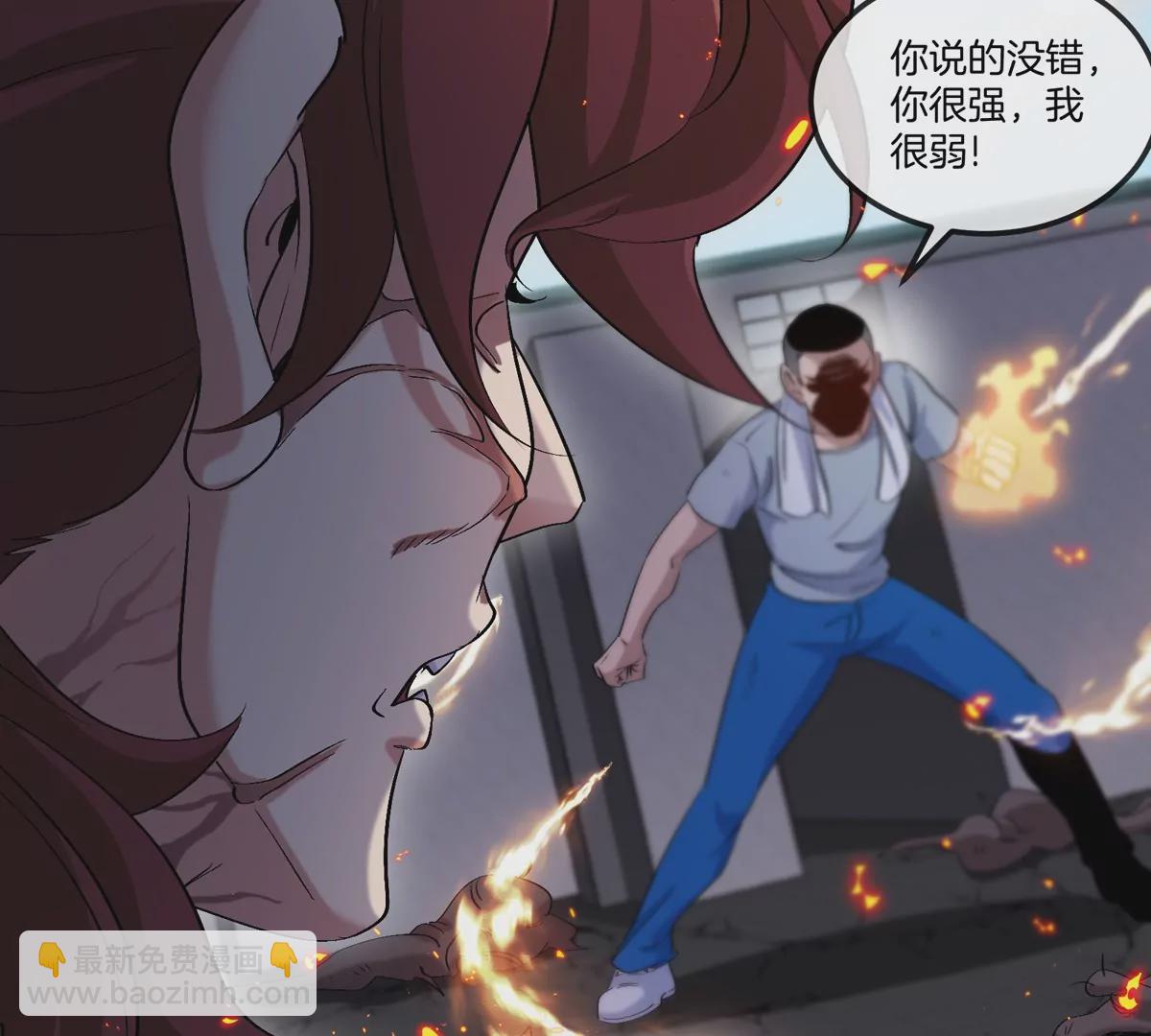 我是怪獸大主宰 - 第32話 十六個陳虎一臺戲(1/3) - 2