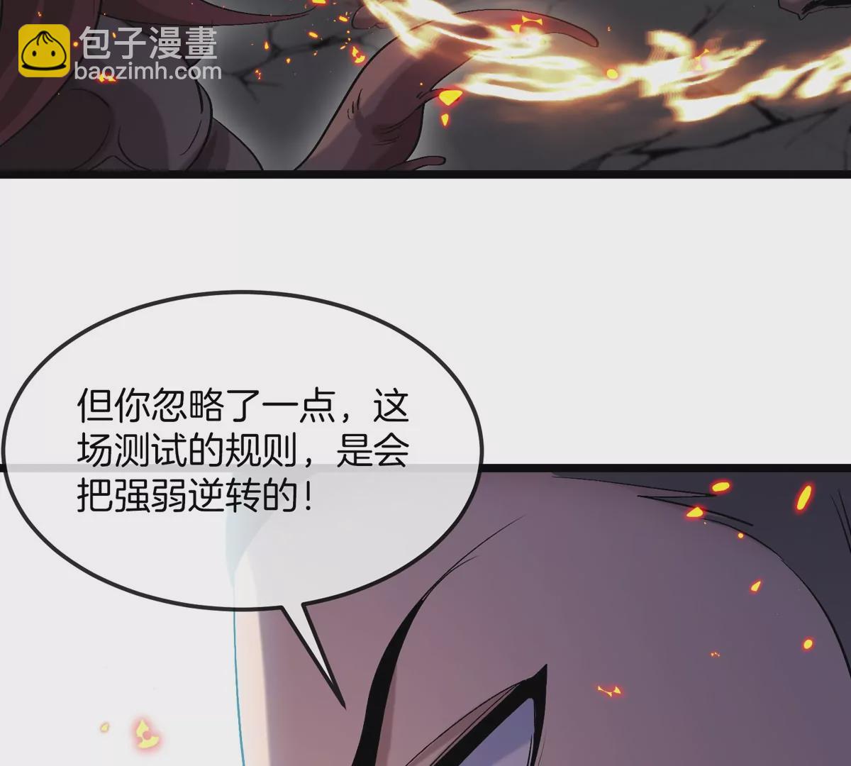 我是怪獸大主宰 - 第32話 十六個陳虎一臺戲(1/3) - 3