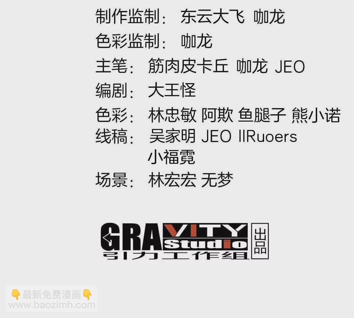 我是怪獸大主宰 - 第32話 十六個陳虎一臺戲(1/3) - 4