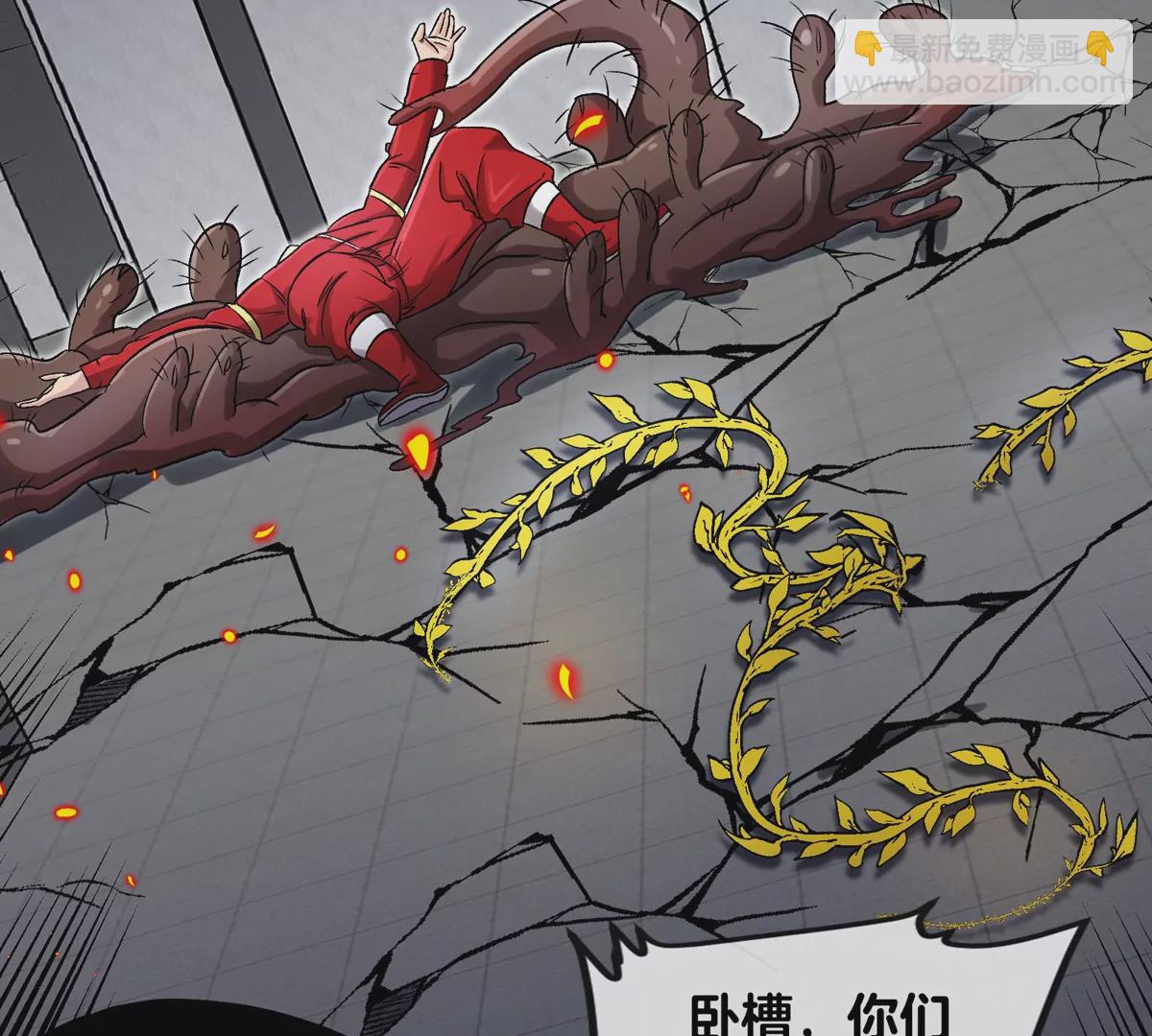 我是怪獸大主宰 - 第32話 十六個陳虎一臺戲(1/3) - 2