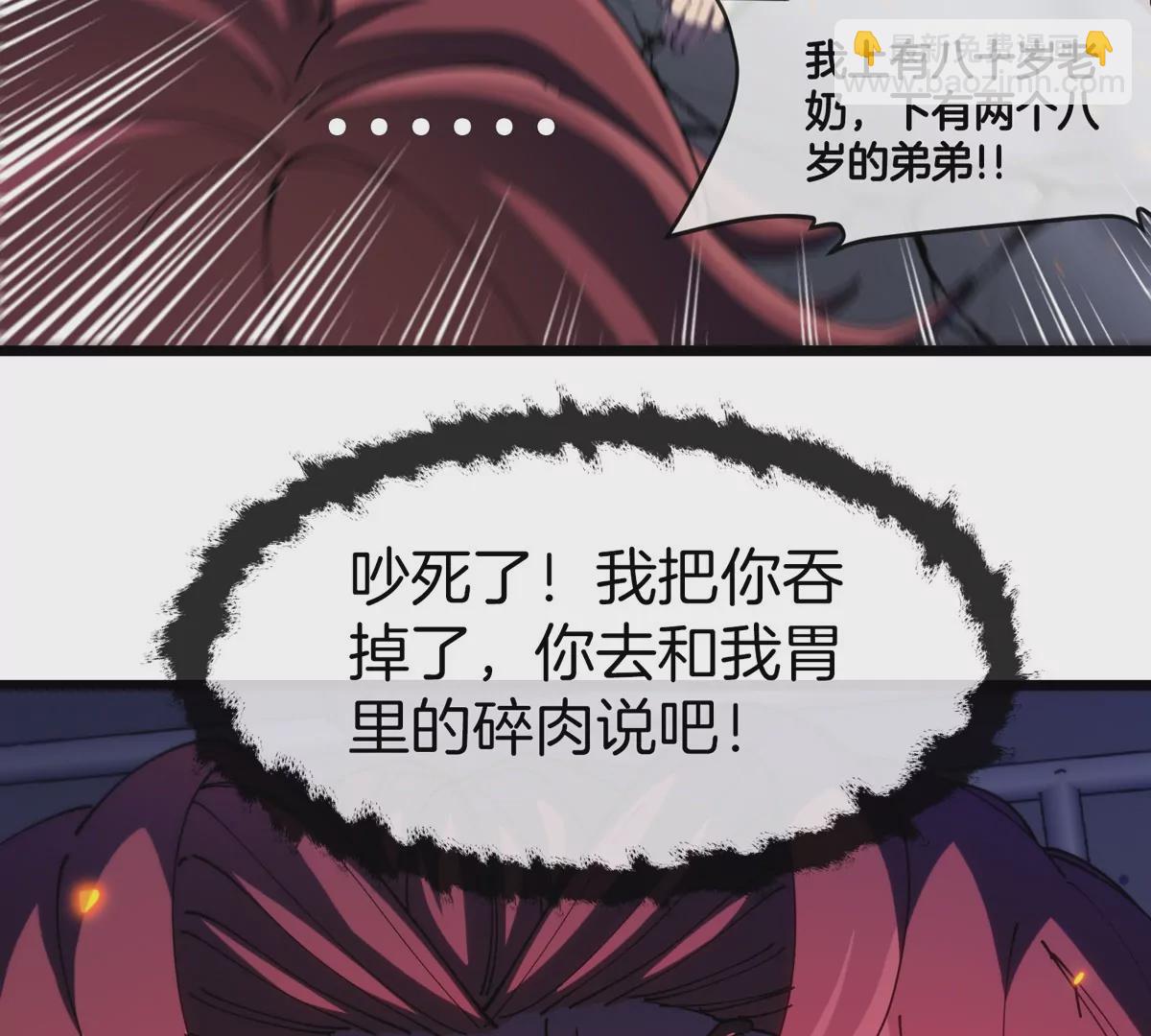 我是怪獸大主宰 - 第32話 十六個陳虎一臺戲(1/3) - 5