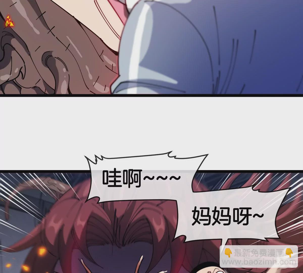 我是怪獸大主宰 - 第32話 十六個陳虎一臺戲(1/3) - 8