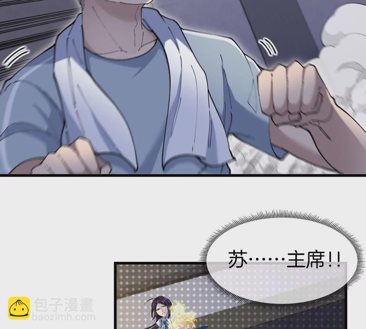 我是怪獸大主宰 - 第32話 十六個陳虎一臺戲(2/3) - 4