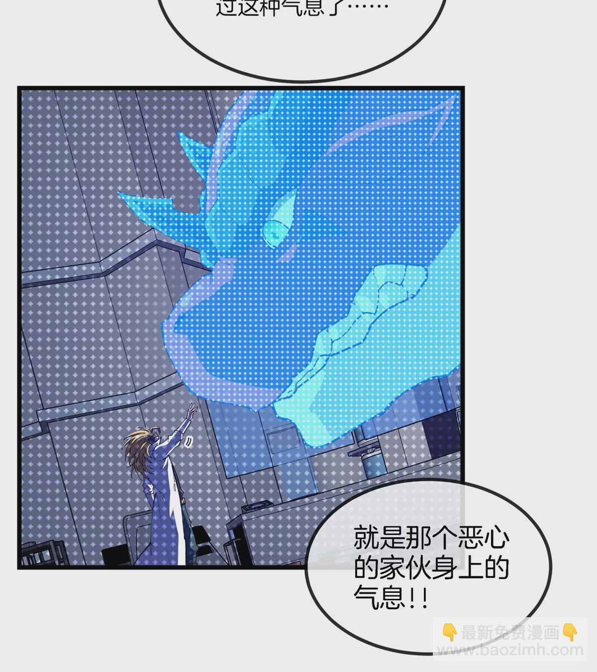 我是怪獸大主宰 - 第32話 十六個陳虎一臺戲(2/3) - 8