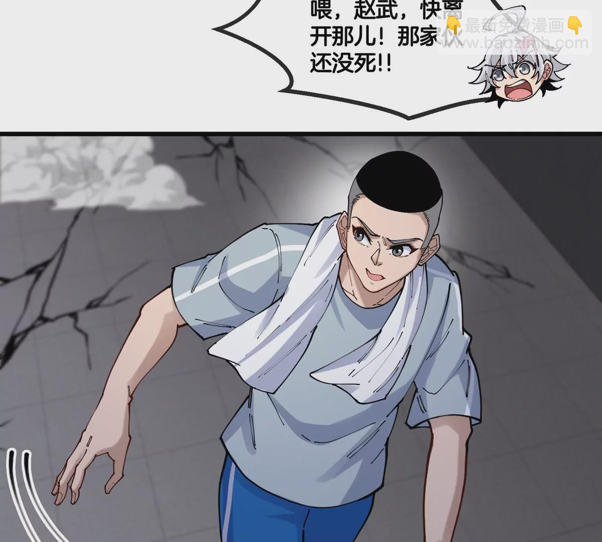 我是怪獸大主宰 - 第32話 十六個陳虎一臺戲(2/3) - 4