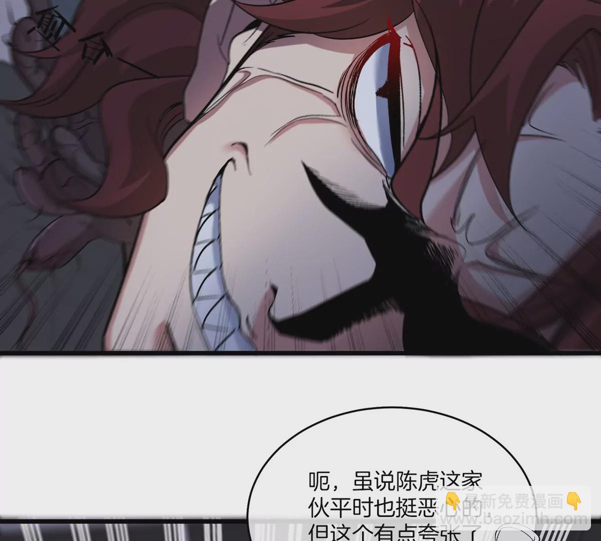 我是怪獸大主宰 - 第32話 十六個陳虎一臺戲(2/3) - 8