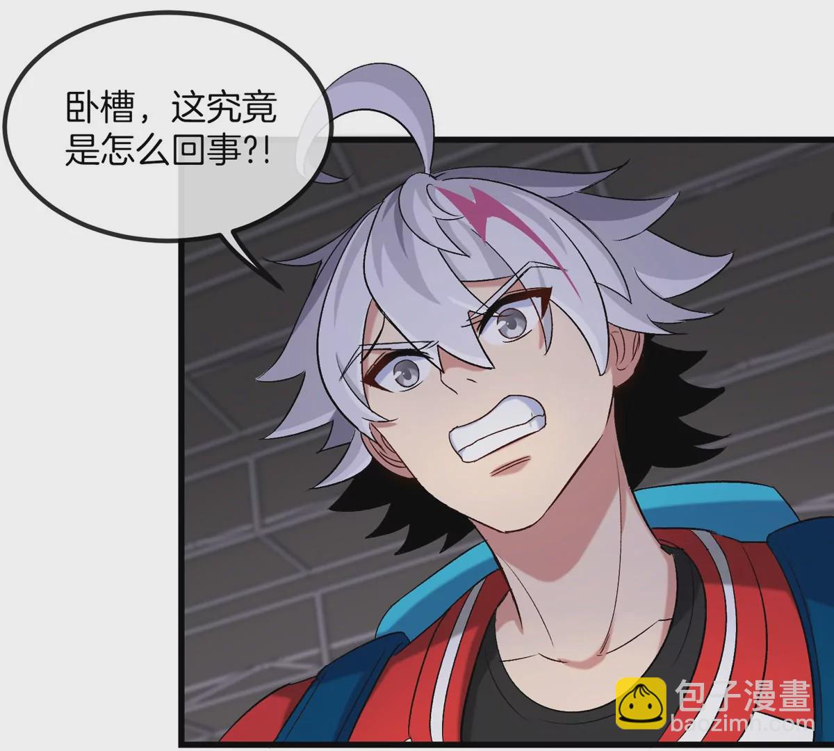 我是怪獸大主宰 - 第32話 十六個陳虎一臺戲(2/3) - 5