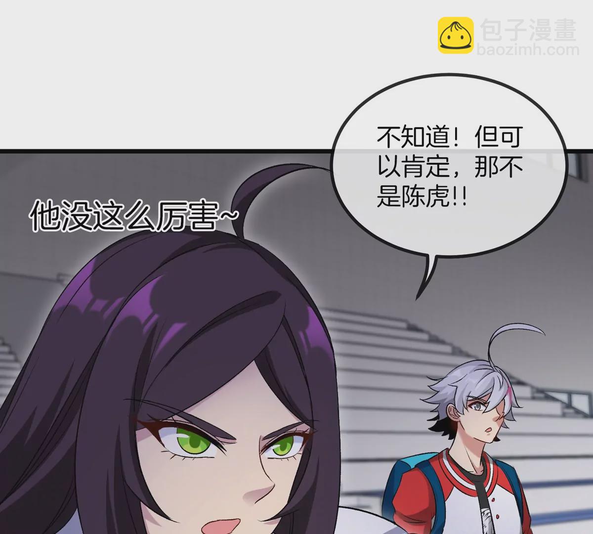 我是怪獸大主宰 - 第32話 十六個陳虎一臺戲(2/3) - 6