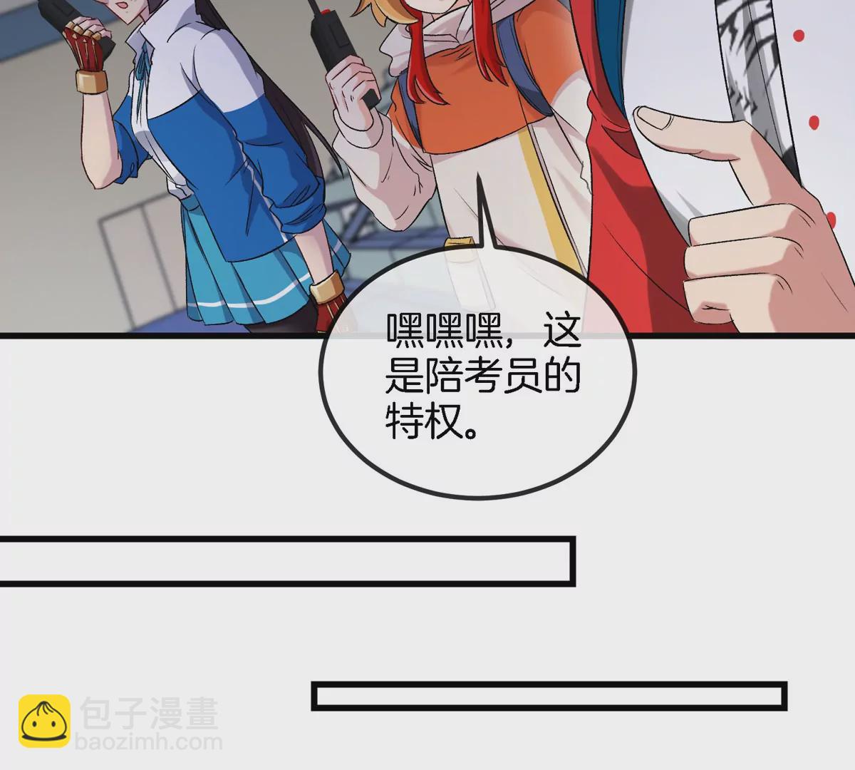 我是怪獸大主宰 - 第32話 十六個陳虎一臺戲(2/3) - 1