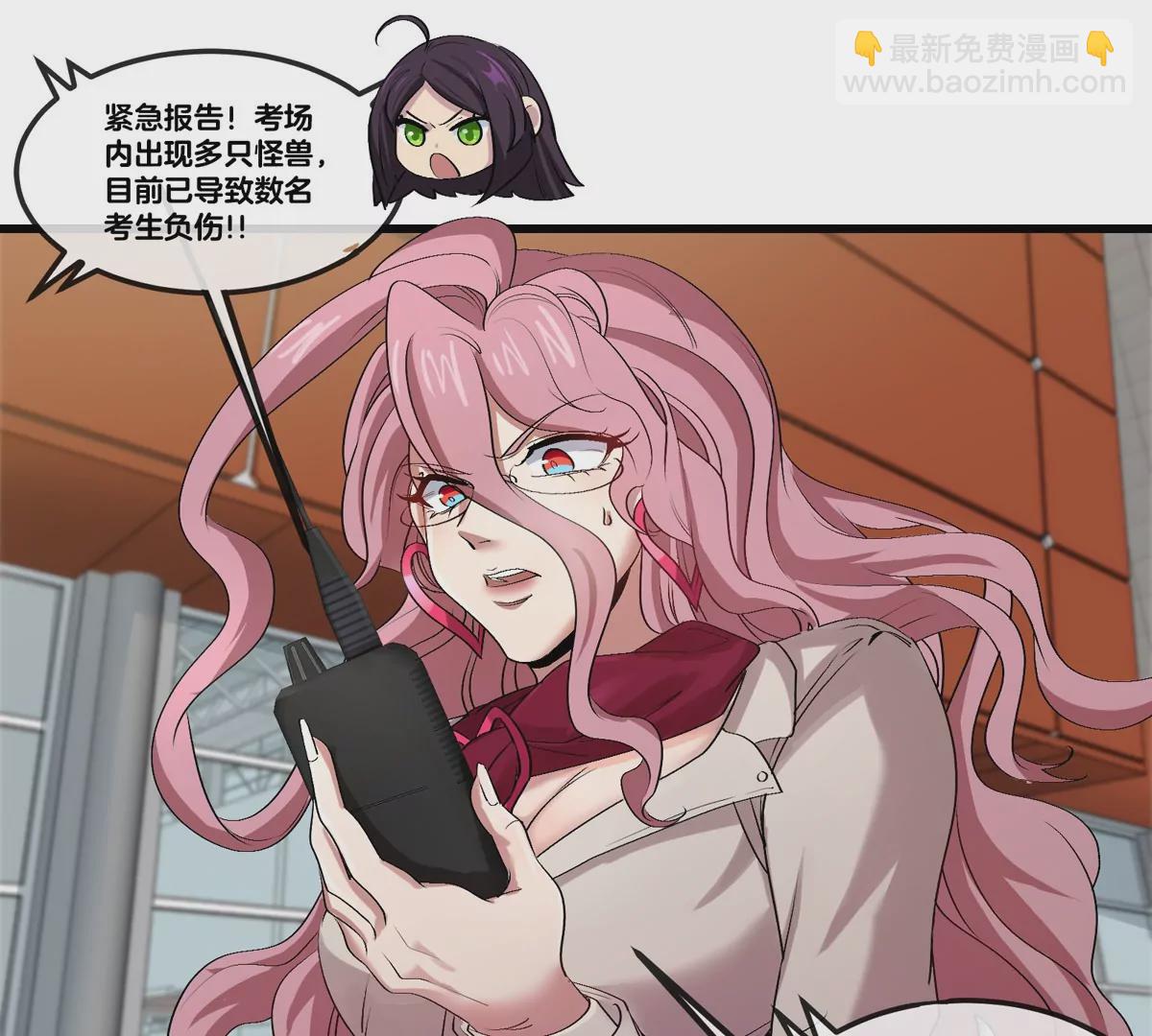 我是怪獸大主宰 - 第32話 十六個陳虎一臺戲(2/3) - 3