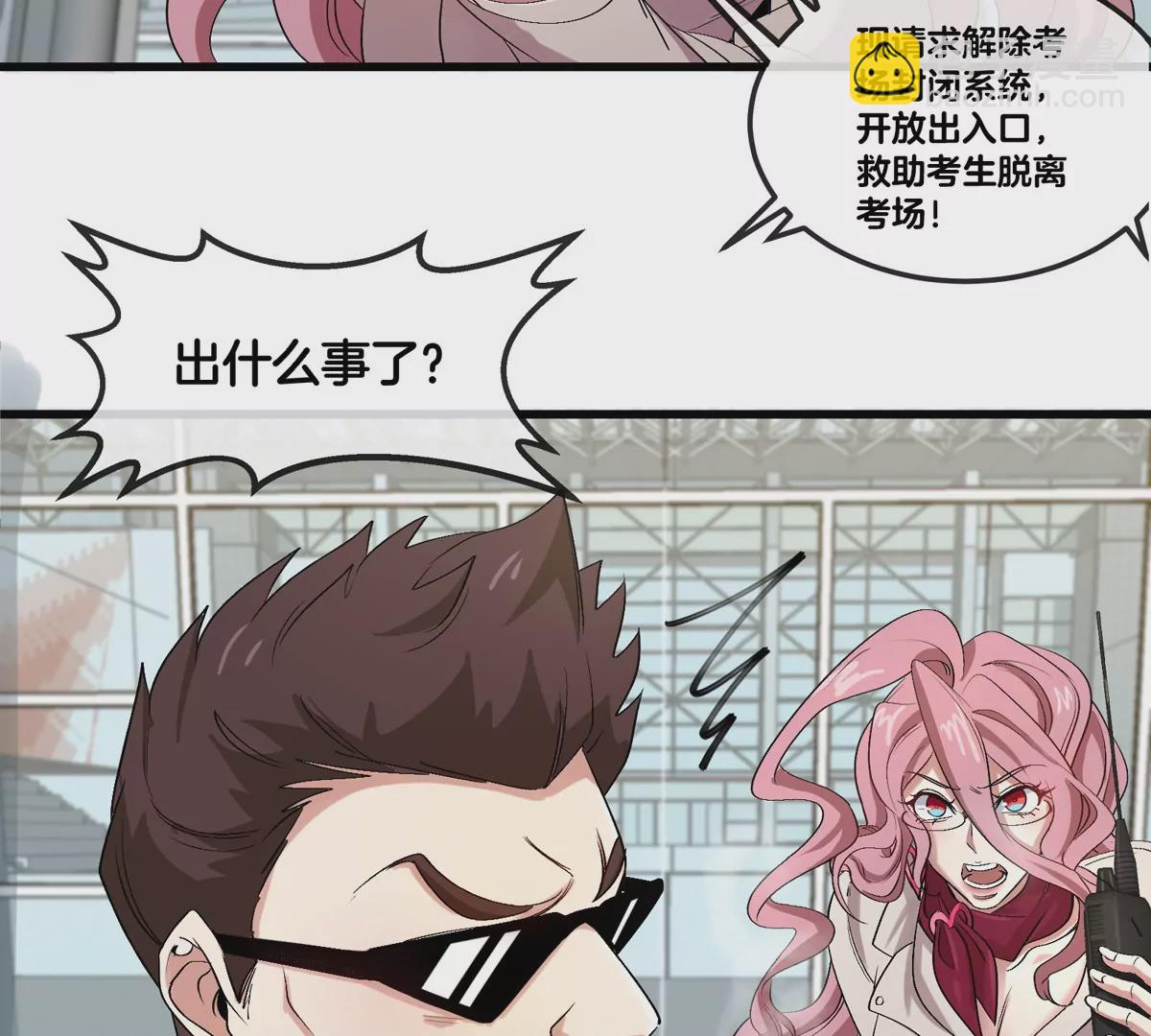 我是怪獸大主宰 - 第32話 十六個陳虎一臺戲(2/3) - 4