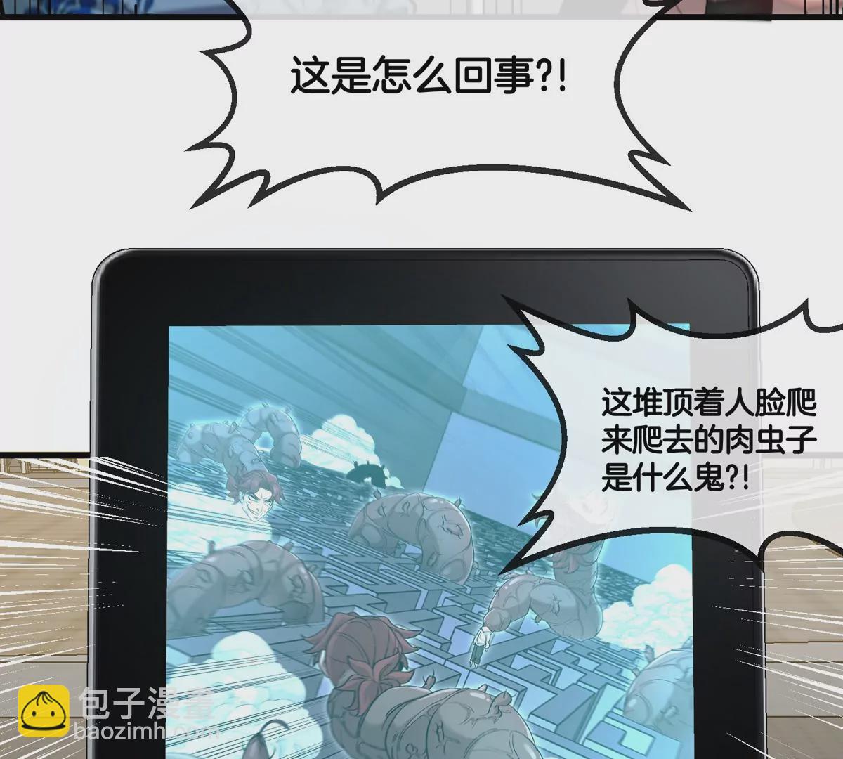 我是怪獸大主宰 - 第32話 十六個陳虎一臺戲(2/3) - 7