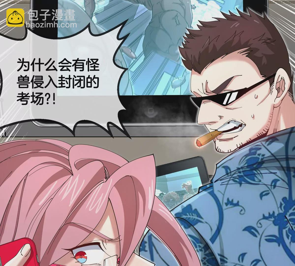 我是怪獸大主宰 - 第32話 十六個陳虎一臺戲(2/3) - 8