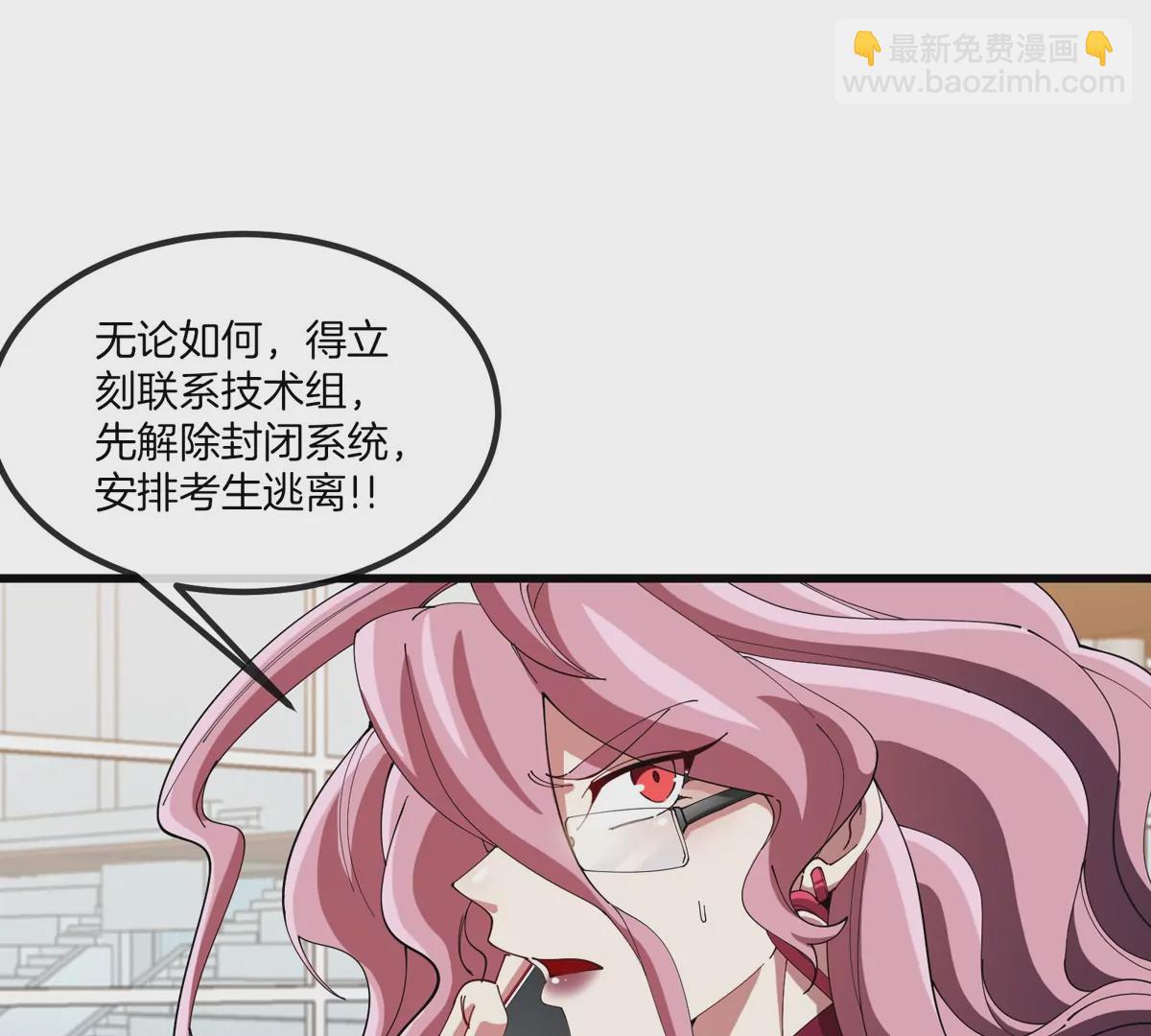 我是怪獸大主宰 - 第32話 十六個陳虎一臺戲(2/3) - 2