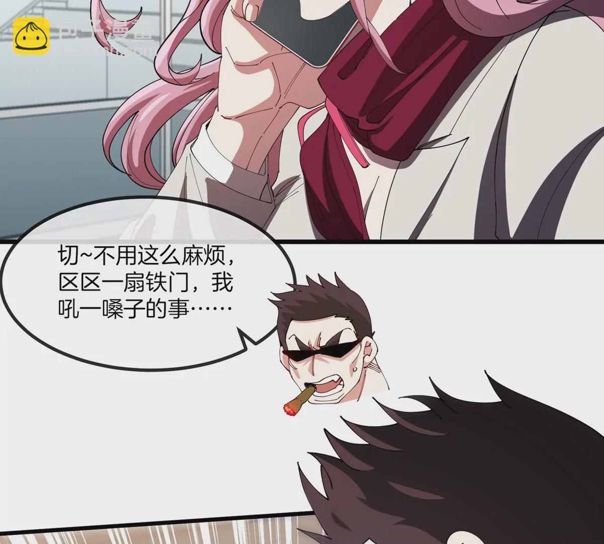 我是怪獸大主宰 - 第32話 十六個陳虎一臺戲(2/3) - 3