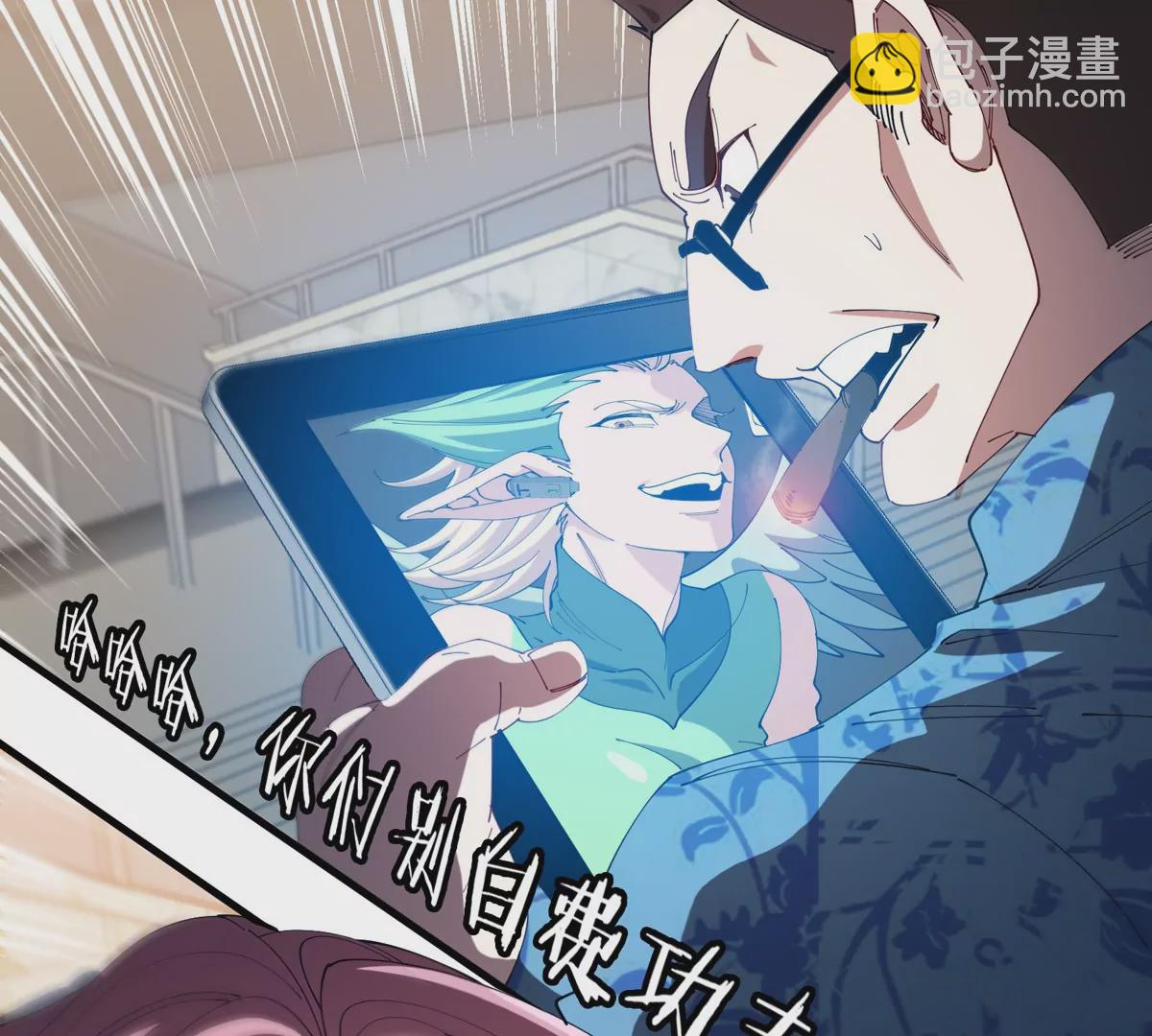 我是怪獸大主宰 - 第32話 十六個陳虎一臺戲(2/3) - 4