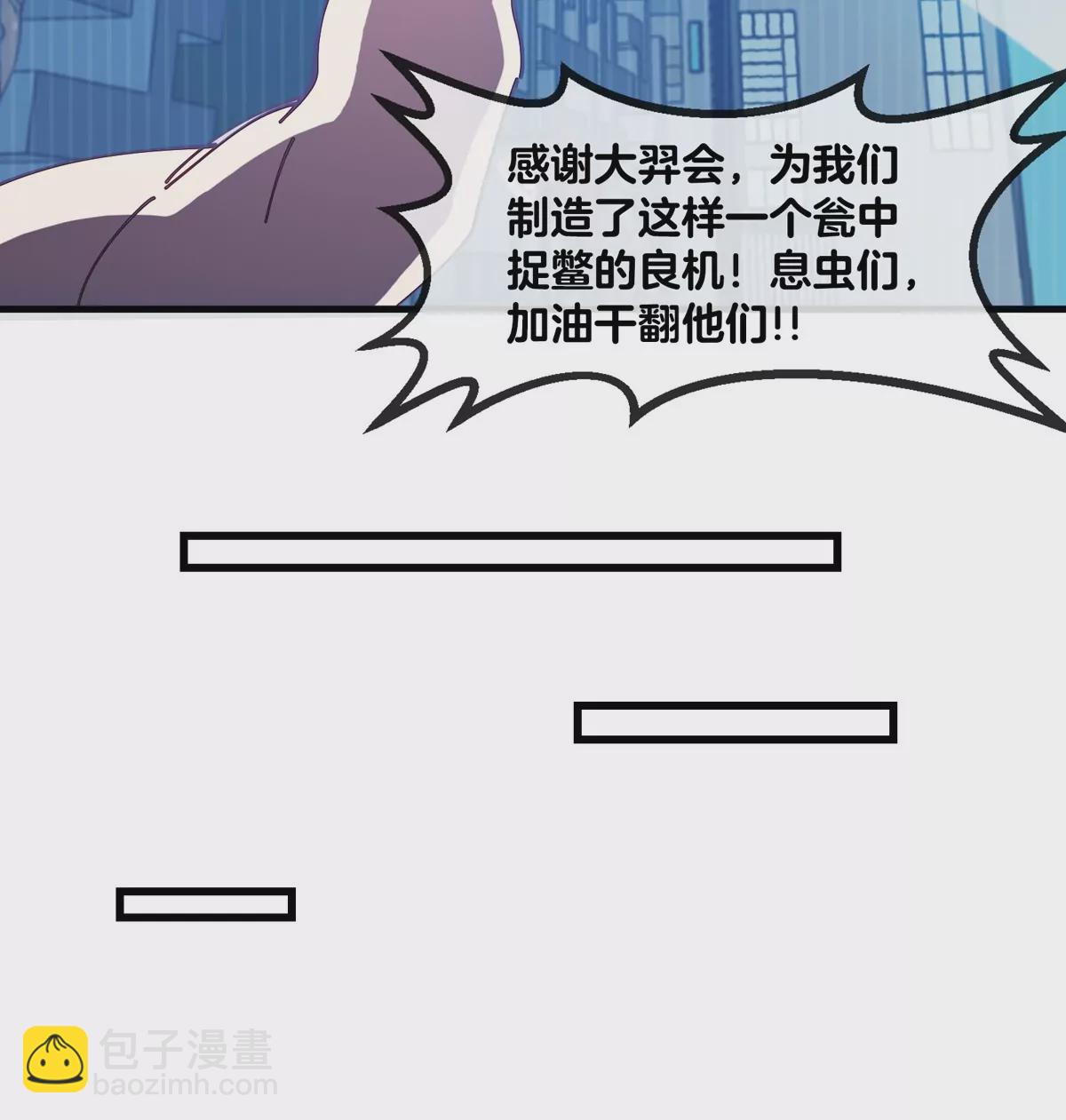 我是怪獸大主宰 - 第32話 十六個陳虎一臺戲(2/3) - 1