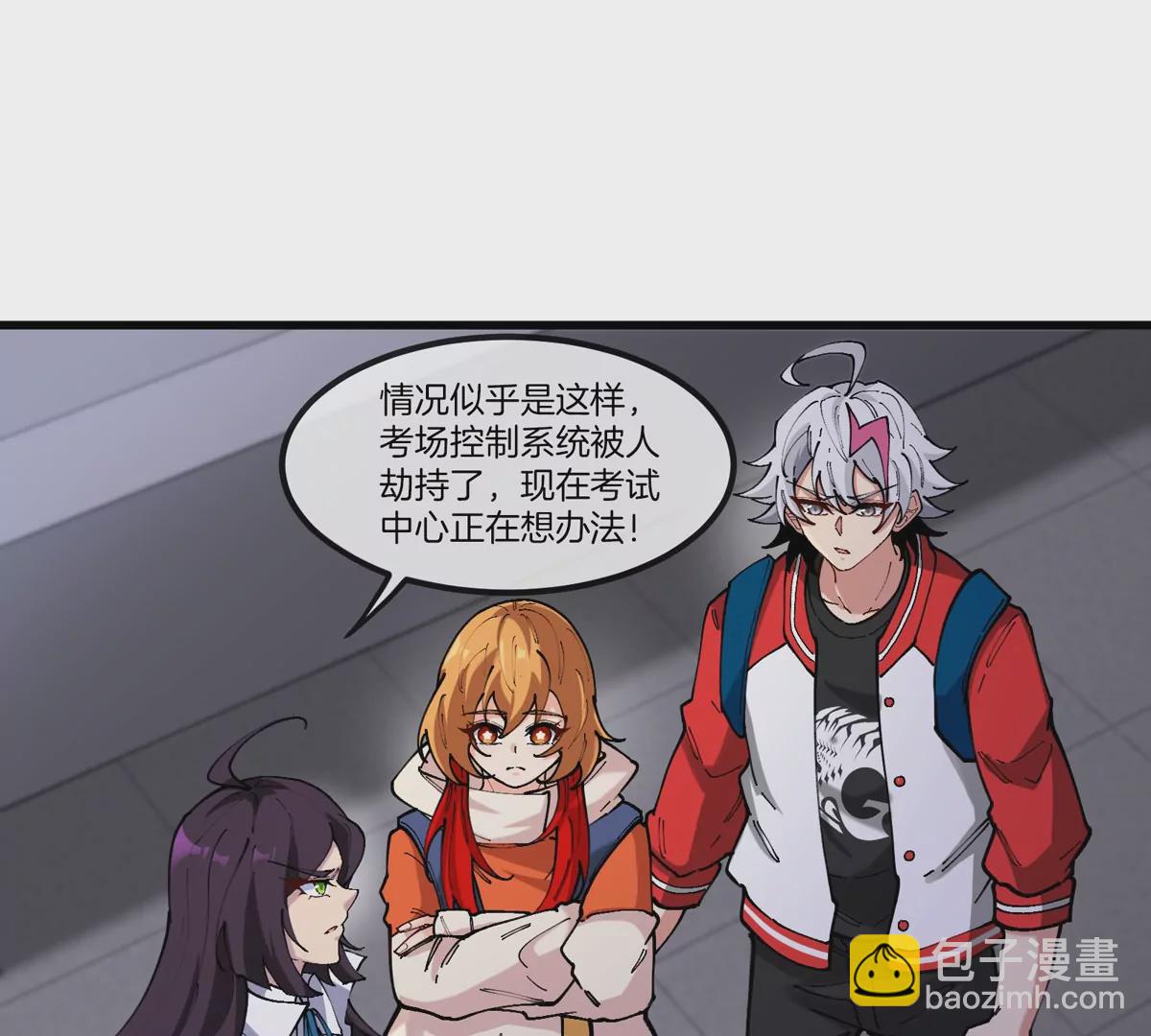 我是怪獸大主宰 - 第32話 十六個陳虎一臺戲(2/3) - 2