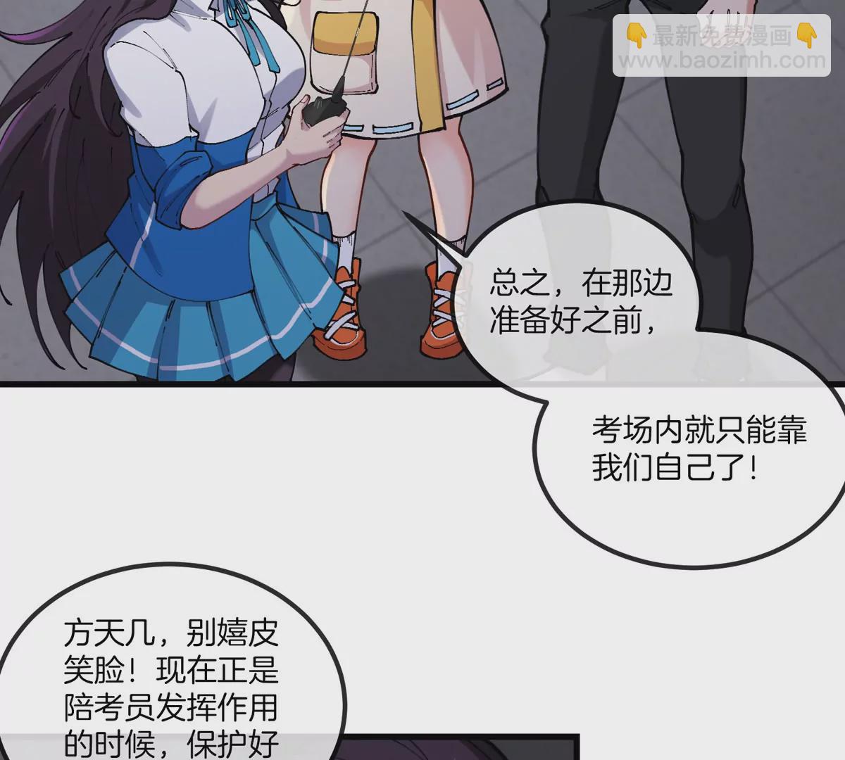 我是怪獸大主宰 - 第32話 十六個陳虎一臺戲(2/3) - 3