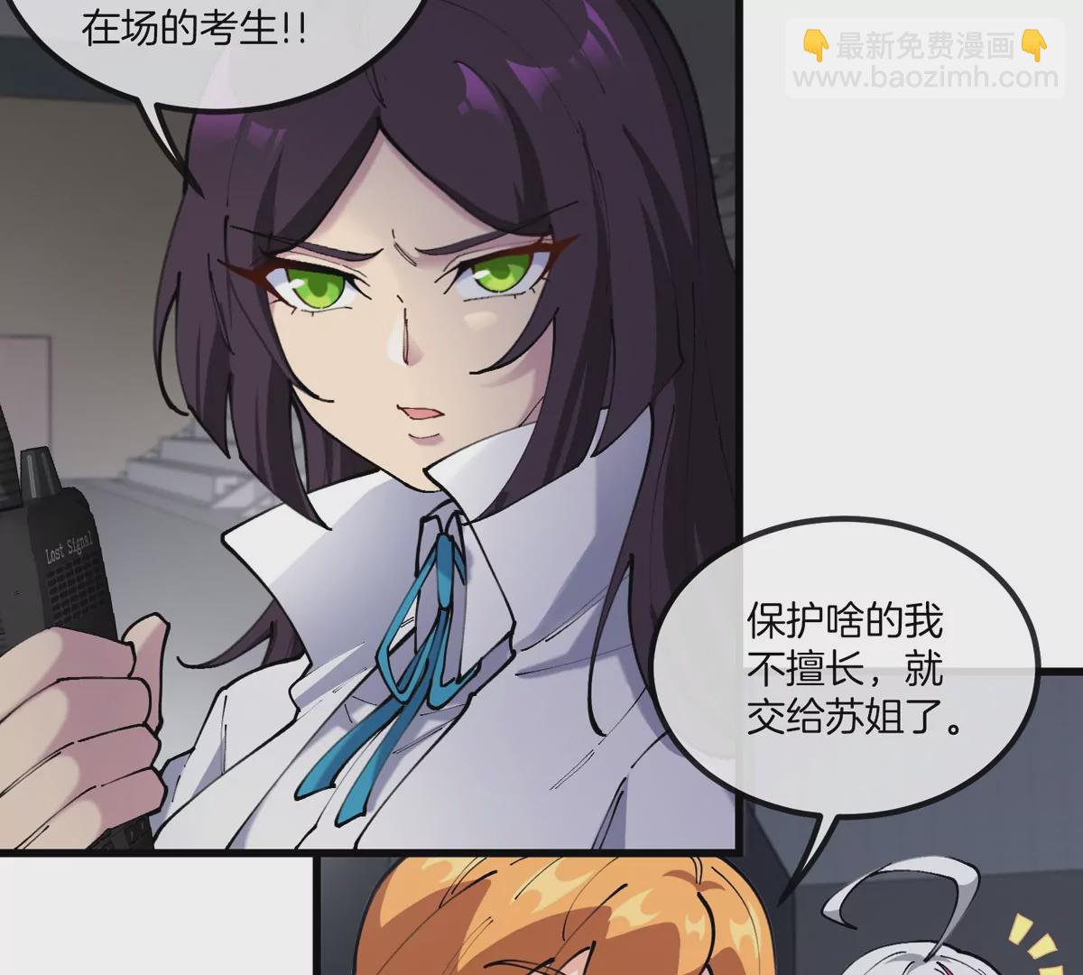 我是怪獸大主宰 - 第32話 十六個陳虎一臺戲(2/3) - 4