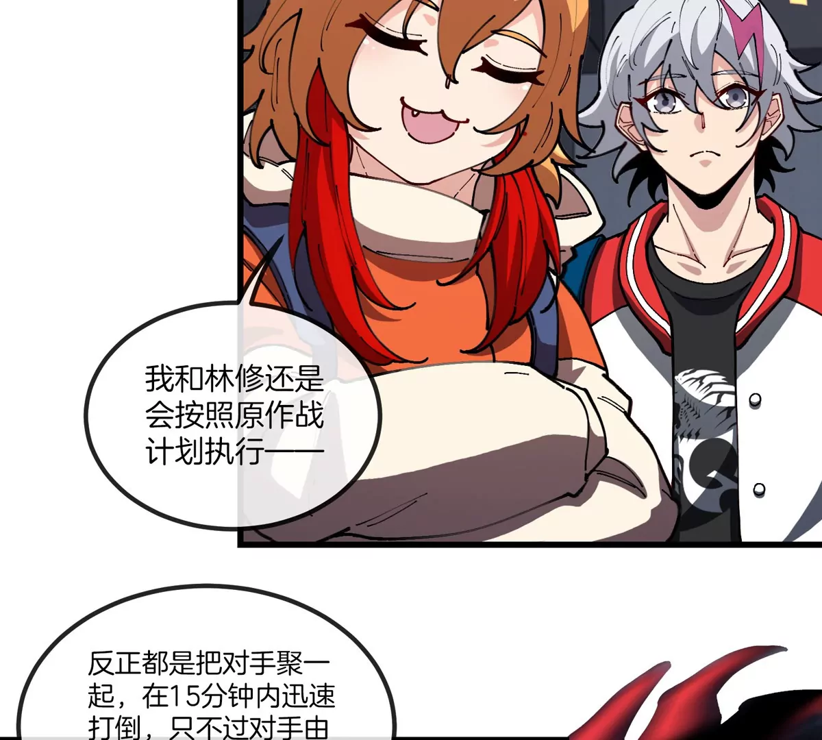 我是怪獸大主宰 - 第32話 十六個陳虎一臺戲(2/3) - 5