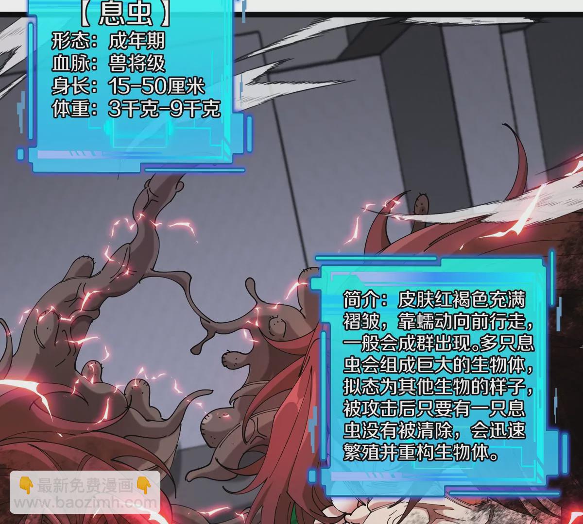 我是怪獸大主宰 - 第34話 息蟲陷阱(2/3) - 8