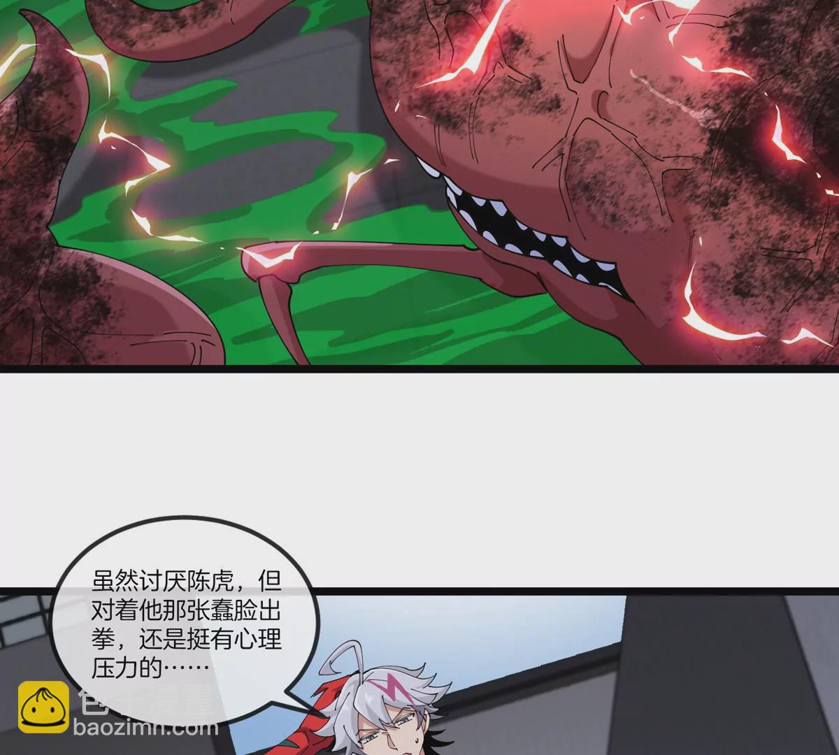 我是怪獸大主宰 - 第34話 息蟲陷阱(2/3) - 2