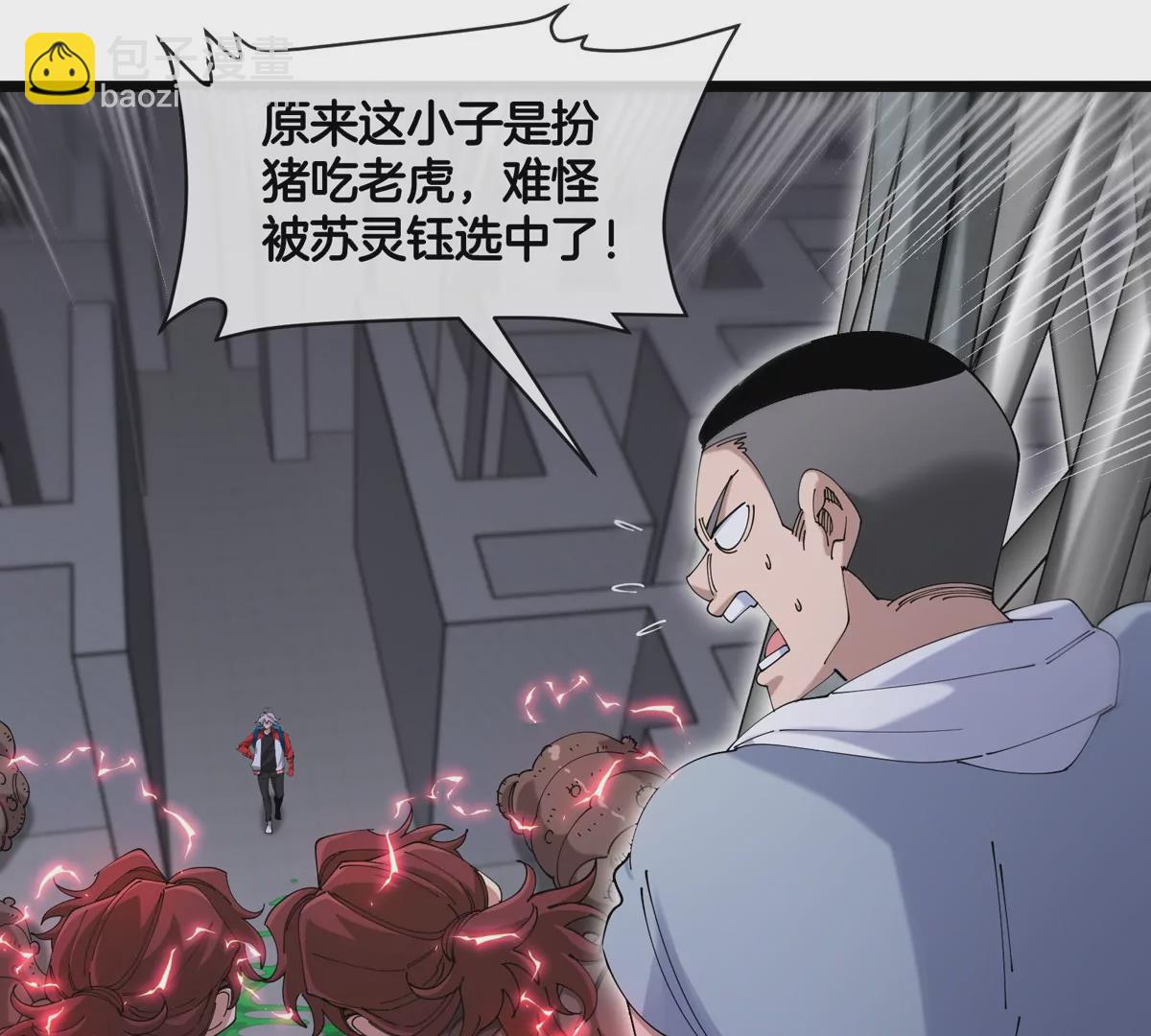 我是怪獸大主宰 - 第34話 息蟲陷阱(2/3) - 4