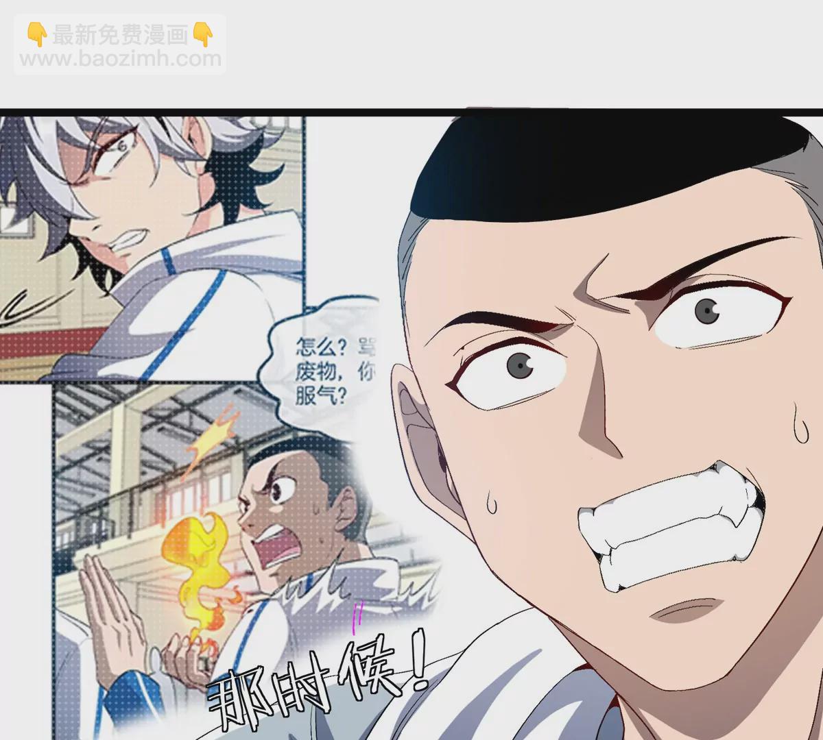 我是怪獸大主宰 - 第34話 息蟲陷阱(2/3) - 6