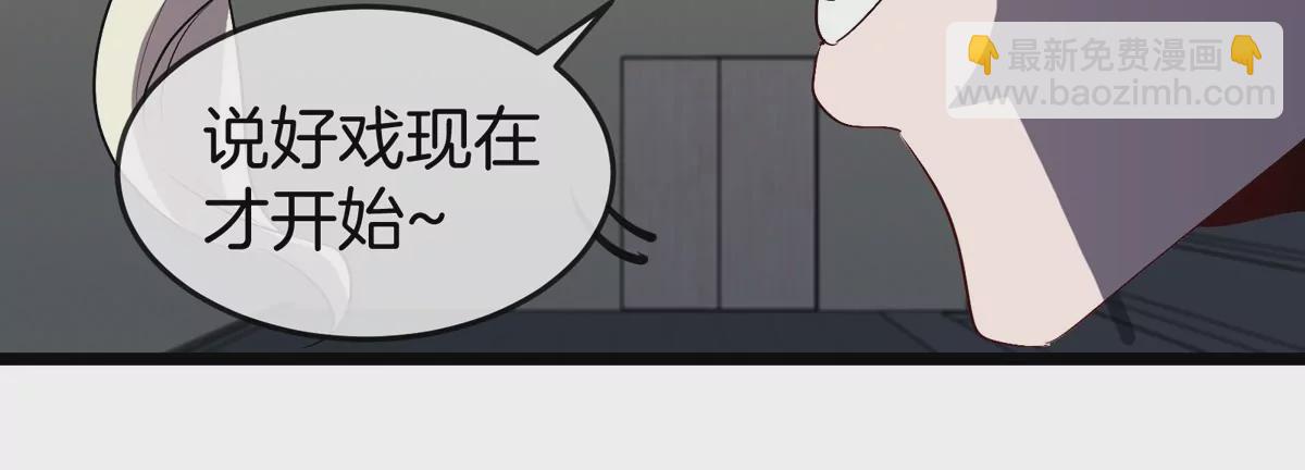 我是怪獸大主宰 - 第34話 息蟲陷阱(2/3) - 6