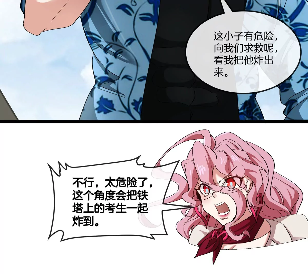 我是怪獸大主宰 - 第34話 息蟲陷阱(2/3) - 6