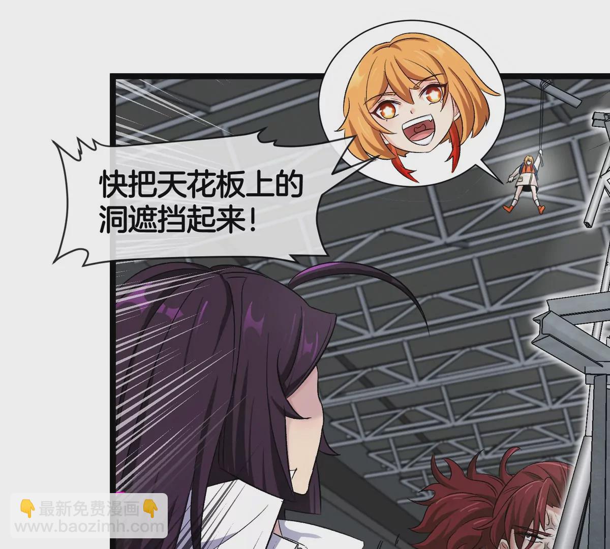 我是怪獸大主宰 - 第34話 息蟲陷阱(2/3) - 3