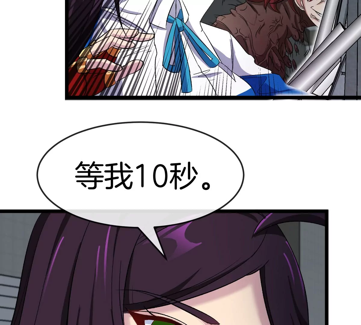 我是怪獸大主宰 - 第34話 息蟲陷阱(2/3) - 4