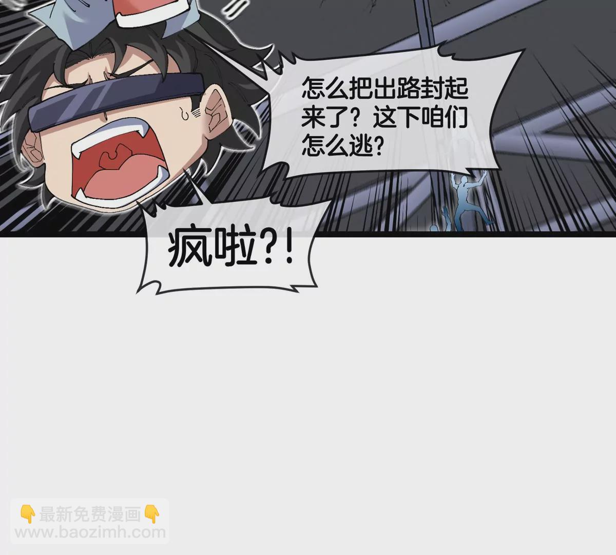 我是怪獸大主宰 - 第34話 息蟲陷阱(2/3) - 2