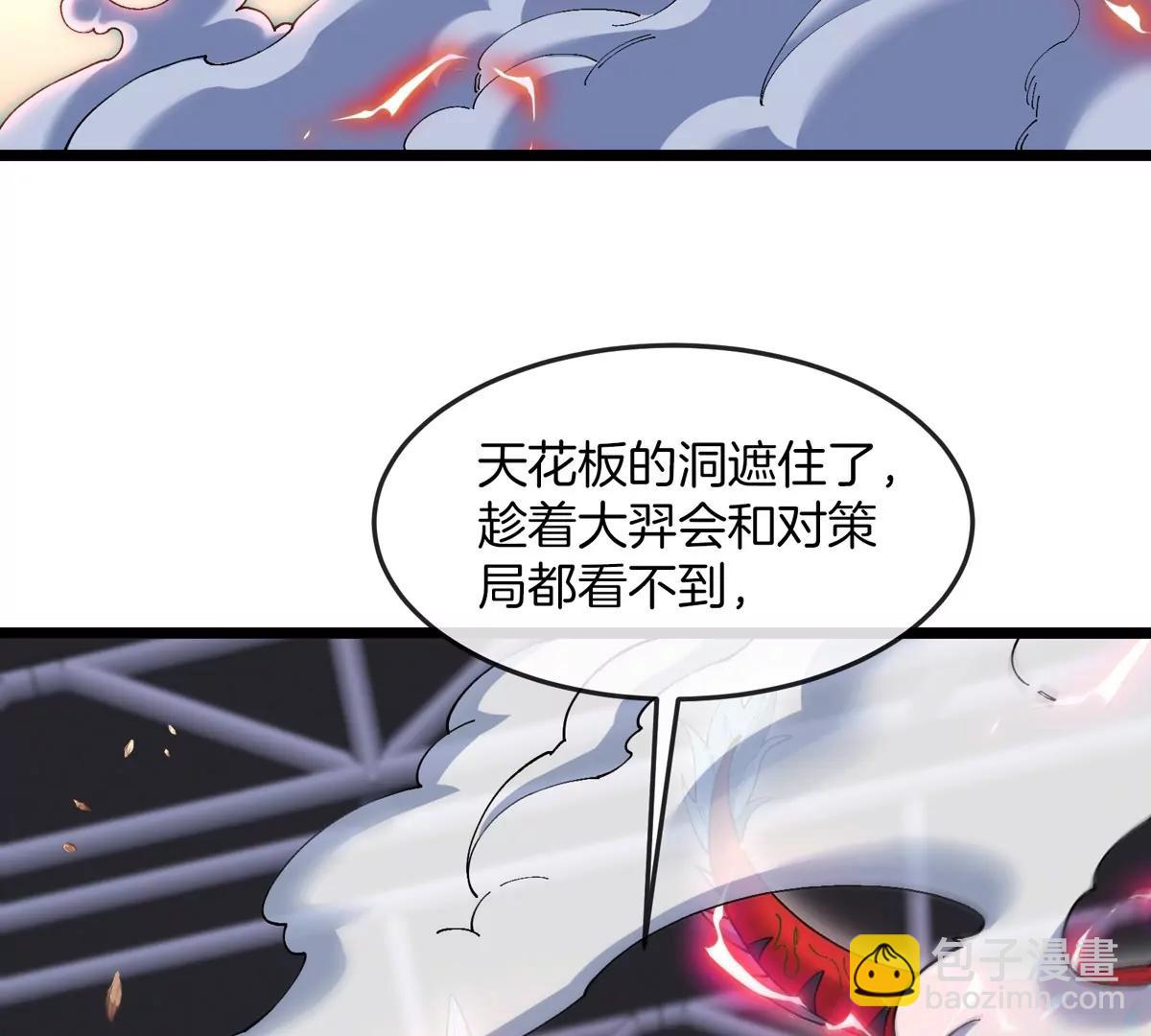 我是怪獸大主宰 - 第35話 薛牧現身(1/3) - 3