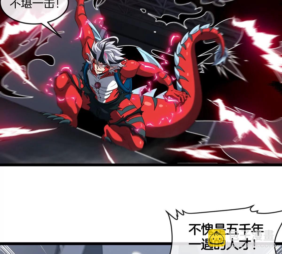 我是怪獸大主宰 - 第35話 薛牧現身(1/3) - 1