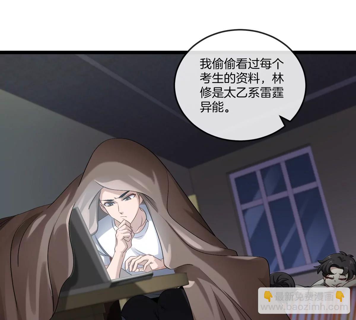 我是怪獸大主宰 - 第35話 薛牧現身(1/3) - 5