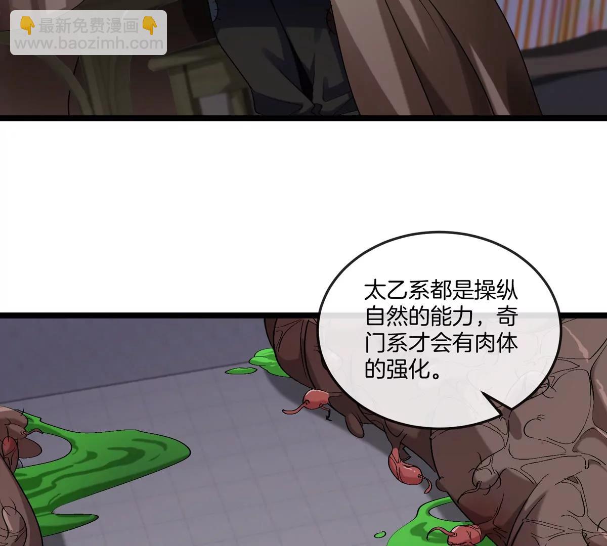 我是怪獸大主宰 - 第35話 薛牧現身(1/3) - 6