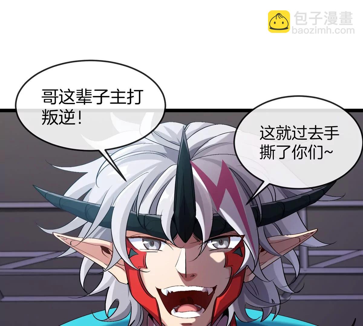 我是怪獸大主宰 - 第35話 薛牧現身(1/3) - 2