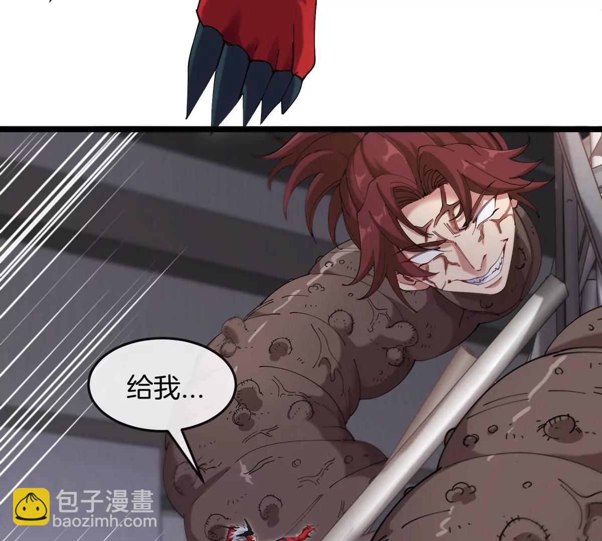 我是怪獸大主宰 - 第35話 薛牧現身(1/3) - 6