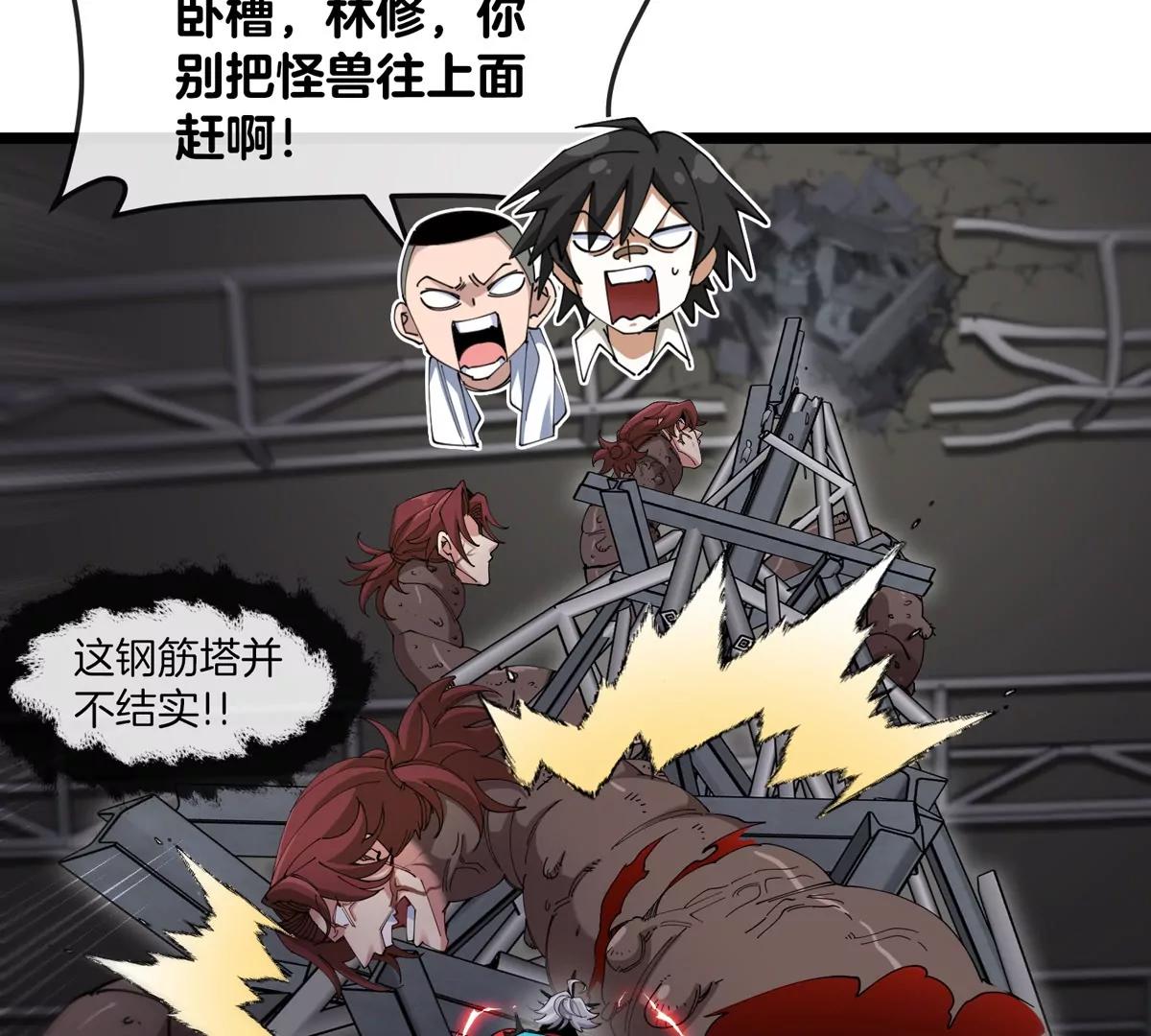 我是怪獸大主宰 - 第35話 薛牧現身(1/3) - 1