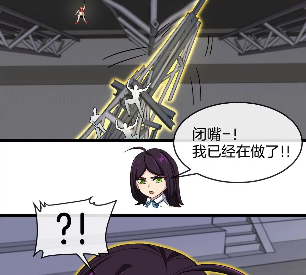 我是怪獸大主宰 - 第35話 薛牧現身(1/3) - 6