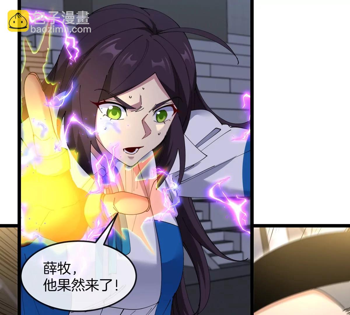 我是怪獸大主宰 - 第35話 薛牧現身(2/3) - 6