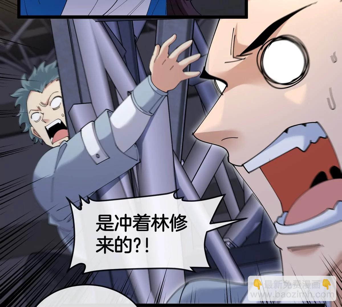 我是怪獸大主宰 - 第35話 薛牧現身(2/3) - 7